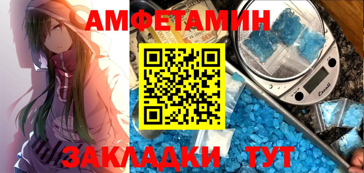 мега рабочий сайт  Amphetamine  Амфетамин  АМФЕТАМИН Розовый  Вход с VPN  Осинники 