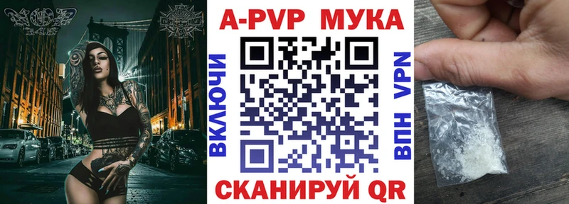 Alpha-PVP Crystall  mega как зайти  Осинники 