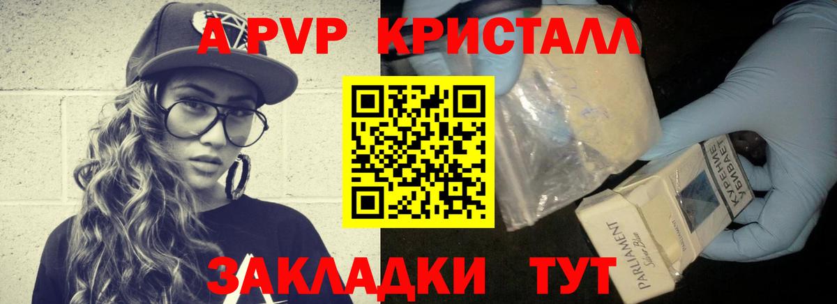 Alpha PVP VHQ  Вход с VPN  Альфа ПВП СК  Осинники  Alfa_PVP СК 