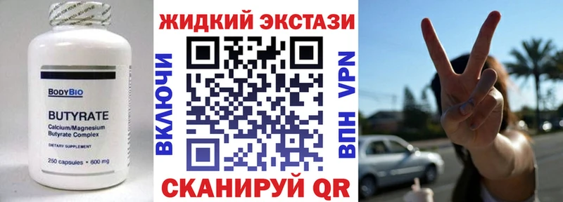 MEGA ССЫЛКА  купить   Осинники  БУТИРАТ Butirat 
