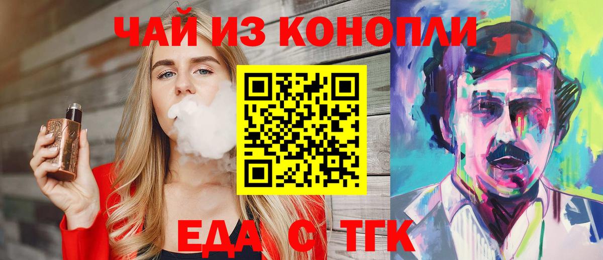 Cannafood конопля  Вход с VPN  Осинники 