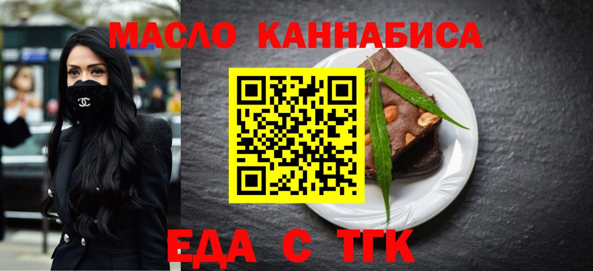 Cannafood конопля Осинники