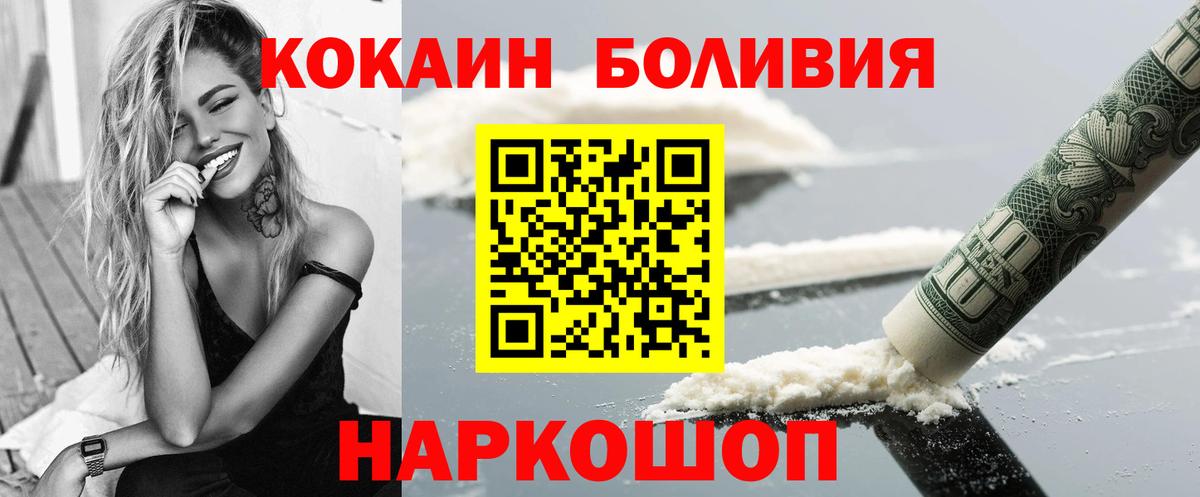 Осинники  Кокаин  Cocaine Fish Scale  Вход с VPN  где купить наркоту  КОКАИН Columbia 