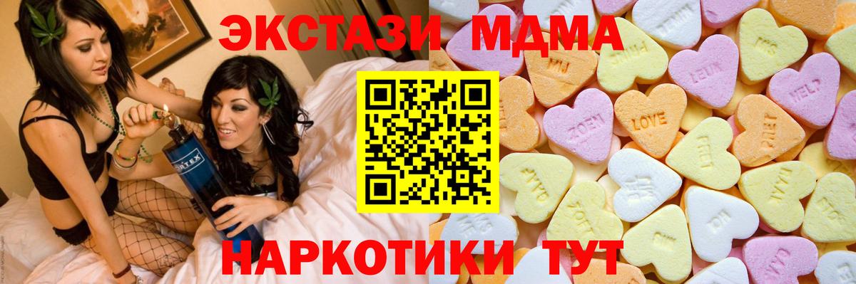 ЭКСТАЗИ DUBAI  Вход с VPN  Осинники 