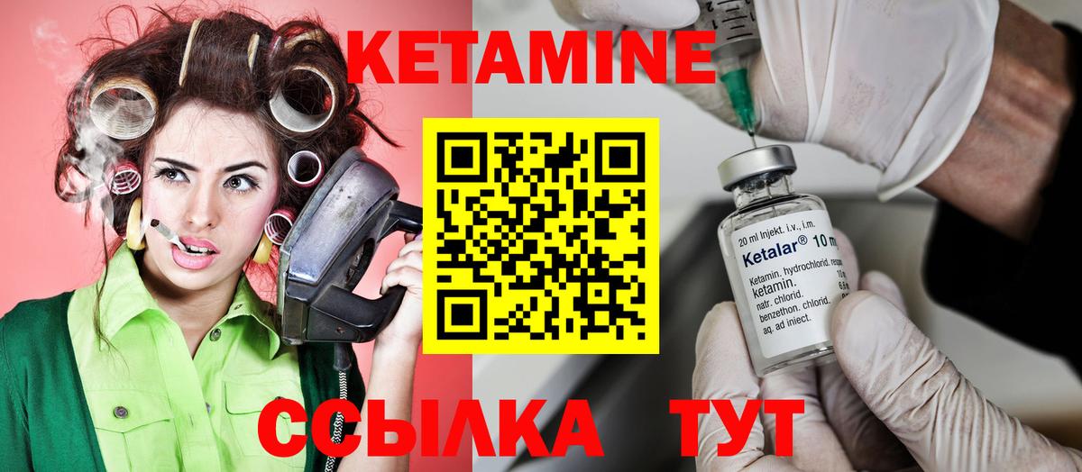 КЕТАМИН ketamine  Кетамин ketamine  Осинники  Вход с VPN 