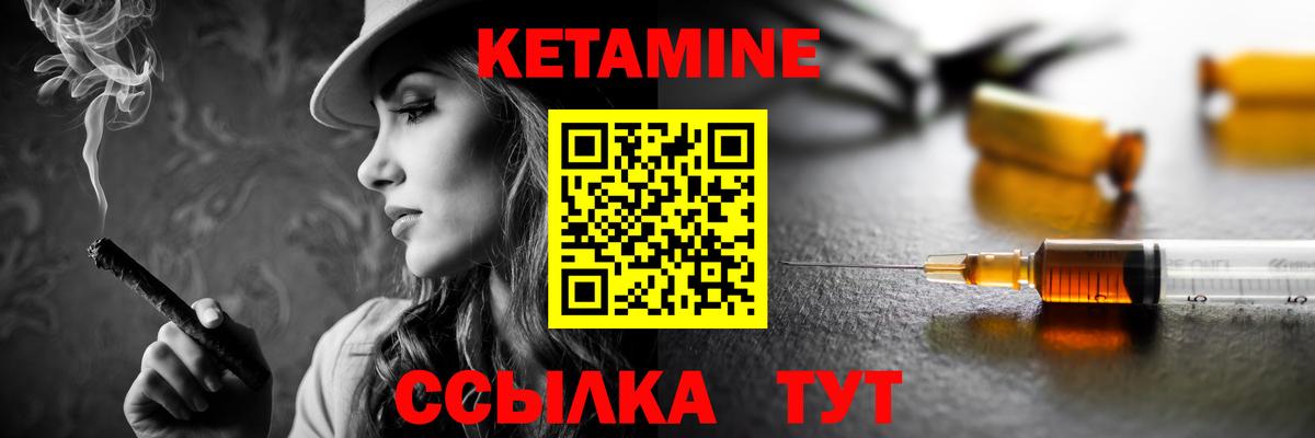 Кетамин ketamine Осинники