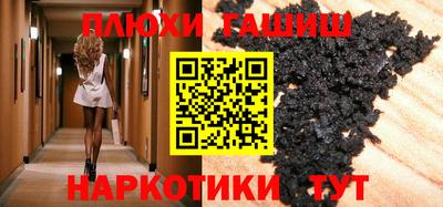синтетический гашиш Туймазы