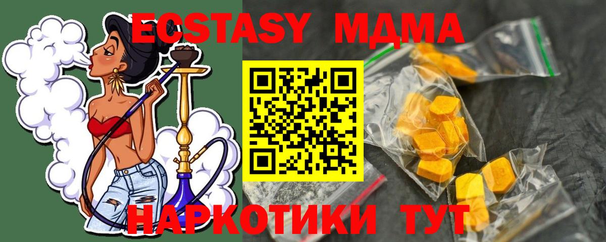 МДМА crystal Осинники