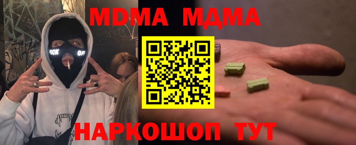 MDMA молли  MDMA  Осинники  MDMA кристаллы  Вход с VPN 