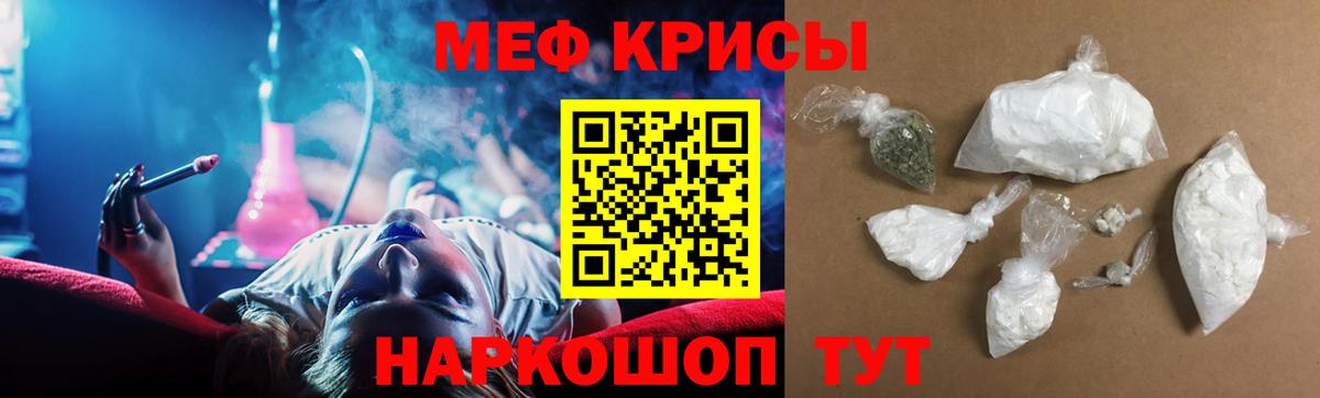 МЕФ мяу мяу  Меф 4 MMC  Осинники  Мефедрон  Вход с VPN 