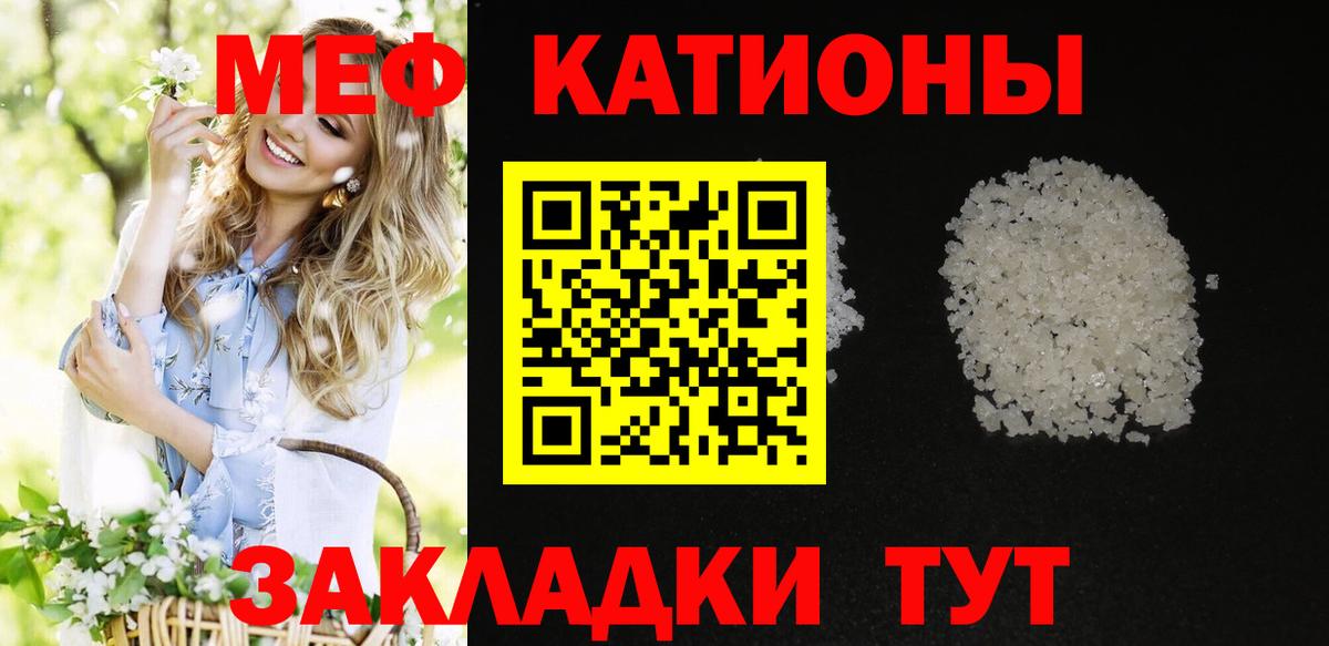 Мефедрон  Осинники