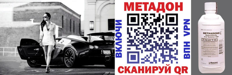МЕТАДОН methadone Осинники