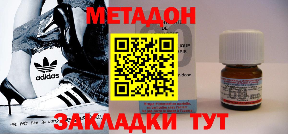 Осинники  Метадон белоснежный  Вход с VPN 