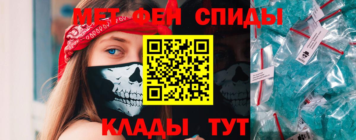 Первитин Methamphetamine Осинники