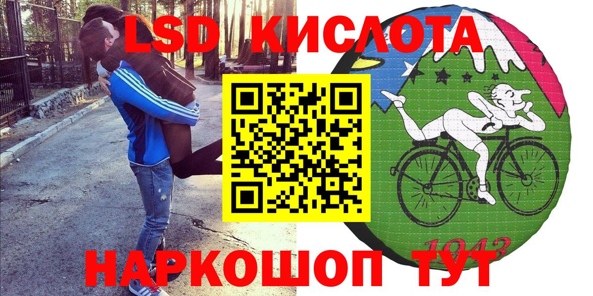 Осинники  Наркотические марки 1,8мг  Вход с VPN 
