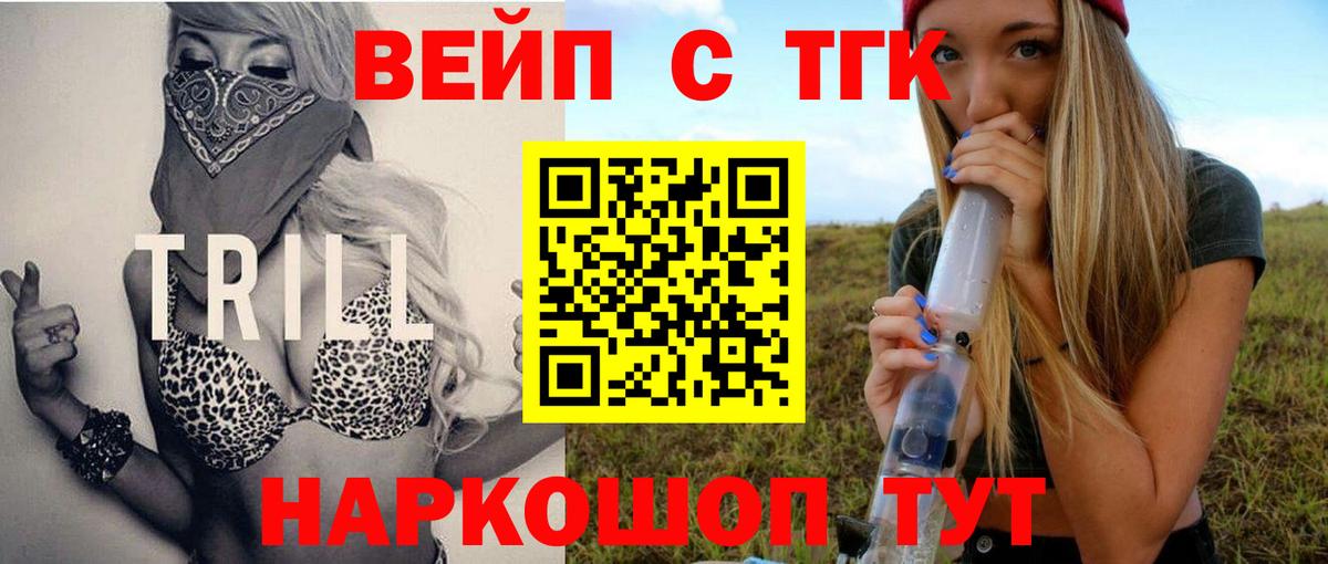 Дистиллят ТГК THC oil Осинники