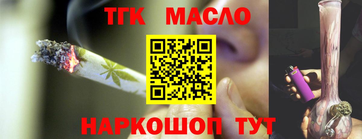 Дистиллят ТГК вейп  Вход с VPN  Осинники 