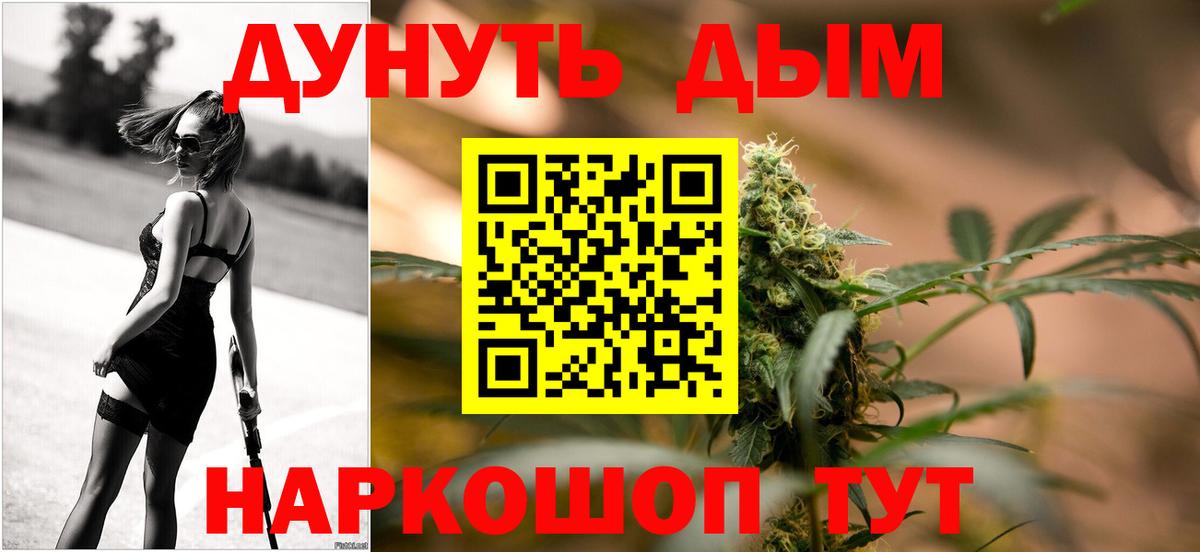Бошки Шишки White Widow  Вход с VPN  Осинники  МАРИХУАНА Bruce Banner  Каннабис AK-47 